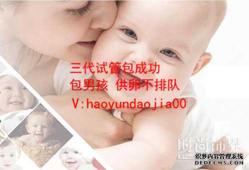 广州公立医院试管供卵费用_广州代生_哈医台湾供卵那家更好大一院治疗试管婴