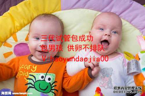三代生子怎么联系_广州公立医院做供卵试管_代孕哪家安全_吕梁代孕网
