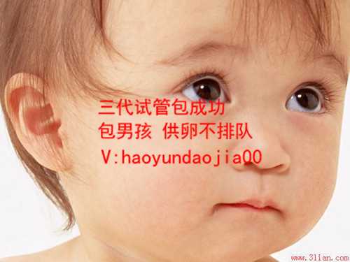 广州卵巢早衰供卵_泰国供卵三代试管费用_试管婴儿囊胚培养技术介绍