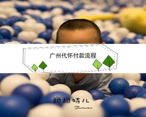 广州包成功代孕产子价格_精子库医院保存精子多少钱一年？